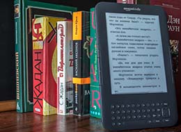 Электронные книги в Арамиле